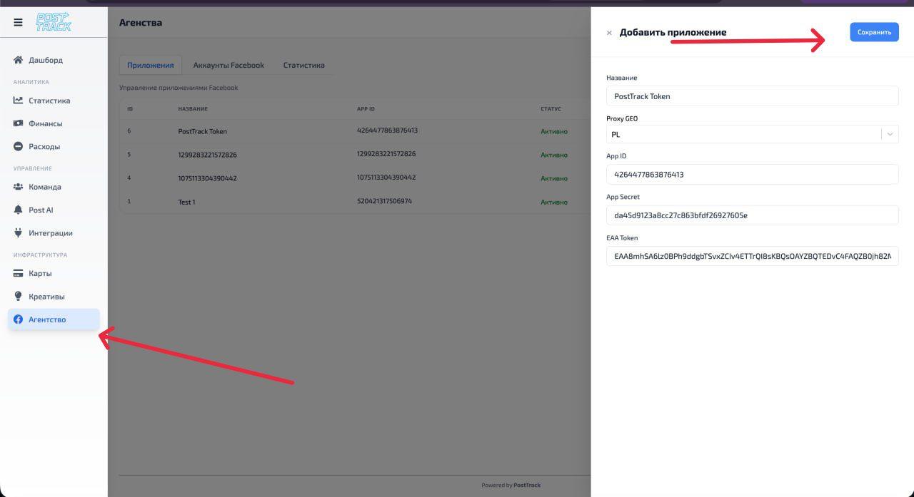 Создание приложение