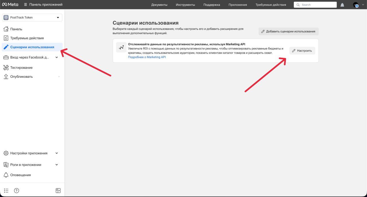 Создание приложение