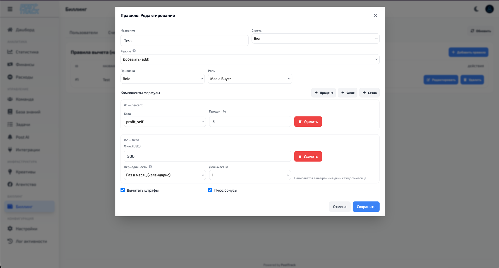 Salary Calculation Setup