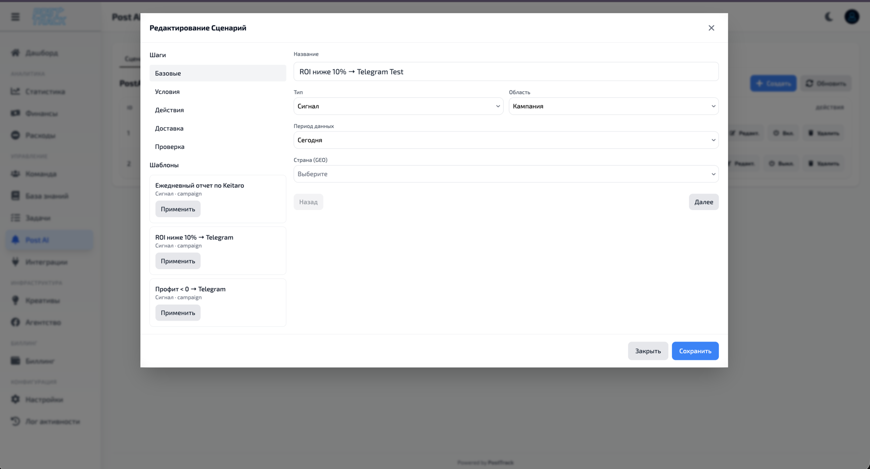 Post AI - Adding Rule